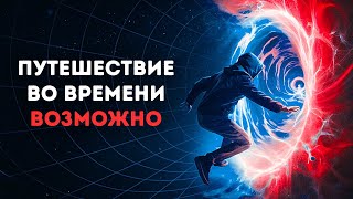 Астрономы утверждают, что наше представление о времени может быть абсолютно ошибочным