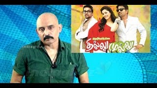 Thillu Mullu 2013 Review | Kashayam with Bosskey | Mirchi Shiva, Prakash Raj, Santhanam | Comedy