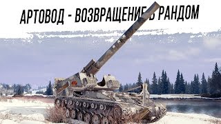 Превью: Вернулся на денёк в РАНДОМ