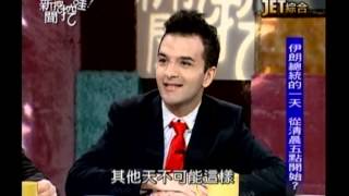 新聞挖挖哇：老外談政治！(1/7) 20131017