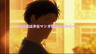 【PV】「月刊少女野崎くん」アニメ化決定PV《キャスト公開ver.》