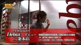 【P-martTV】閉店くんが行く！#365