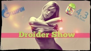 Droider Show #101. Сними это немедленно!