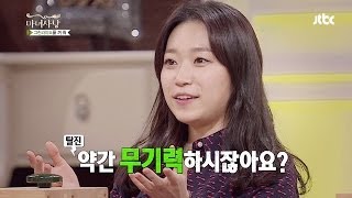 김슬기, "허지웅은 모성애를 자극한다" 마녀사냥 23회