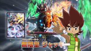 デュエル・マスターズ TV-CM デッド& ビート　30秒　DUEL MASTERS