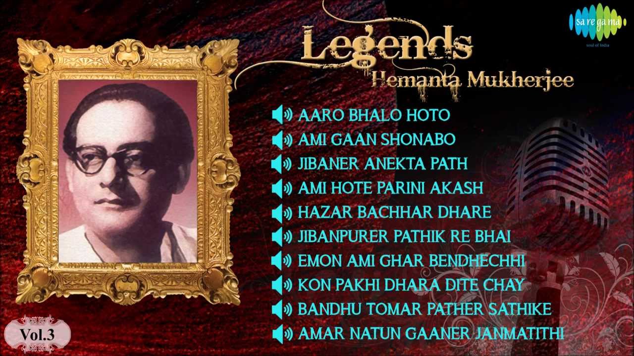 Hemanta Mukherjee - Bhupen Hazarika - Tridhara Hemanta Mukherjee - Bhupen Hazarika - Tridhara