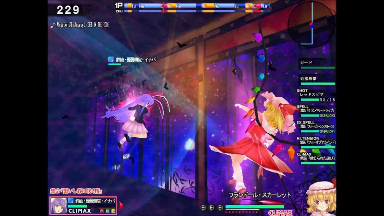 東方スカイアリーナ祭 ~Touhou Sky Arena Matsuri ...