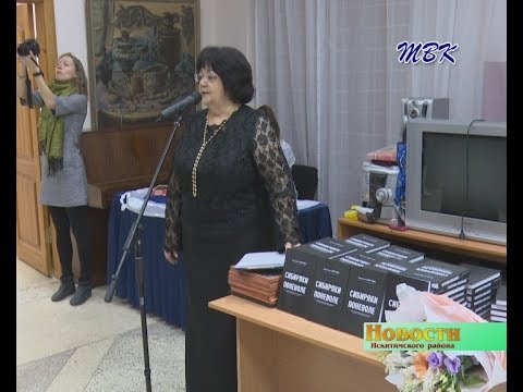 Вышла в свет книга «Сибиряки поневоле» о судьбах немцев искитимского района Вышла в свет книга «Сибиряки поневоле» о судьбах немцев искитимского района