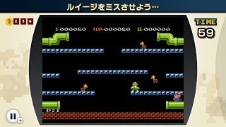 ファミコンリミックス コツ映像 Vol.3 『マリオブラザーズ』 「ルイージをミスさせよう...」