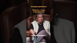 Настя Зухвала — Я краще промовчу