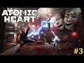 Atomic Heart Прохождение - Стрим #3