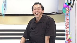 2013.08.22康熙來了完整版　超高人氣網路紅人來了