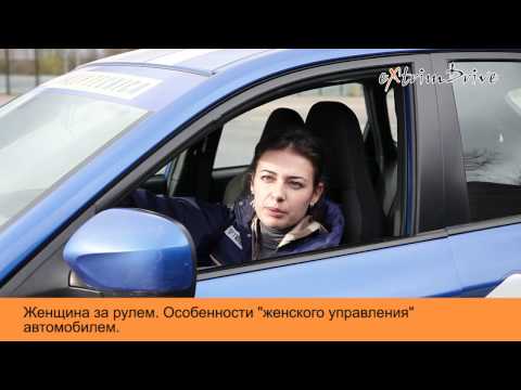 Женщина за рулем