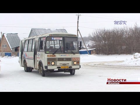 Вместо газели – автобус. В Искитиме появился новый маршрут №8 Вместо газели – автобус. В Искитиме появился новый маршрут №8