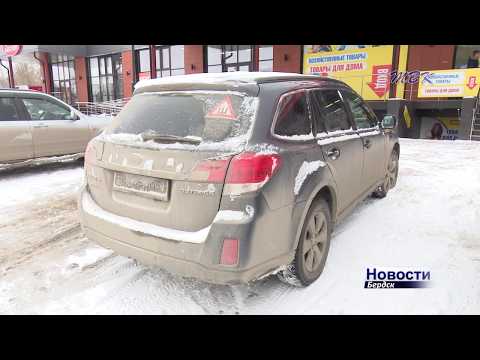 Разбил чужой автомобиль и скрылся водитель с парковки в Бердске Разбил чужой автомобиль и скрылся водитель с парковки в Бердске