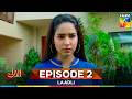 Laadli - Episode 2 - 27 July 25 [ Bilal Qureshi & Vaneeza & Asad Malik & Sukaina Khan ] HUM TV