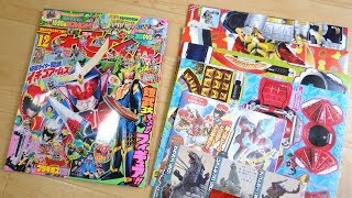 爆もり7大ふろく付き！てれびくん12月号レビュー 表紙は鎧武のイチゴアームズ！キョウリュウジャー 仮面ライダー鎧武(ガイム) ウルトラマンギンガ