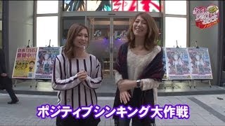 【AKB48】LOVEハンターBabyRock　ノリ打ち大作戦 第178話【北斗の拳】