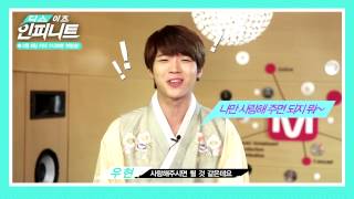 [디스 이즈 인피니트] 2014.02.06 (목) 저녁 7시 30분! 인피니트의 매력 속으로!!