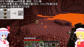 【Minecraft】徐々に奇妙な探検part4【ゆっくり実況?】