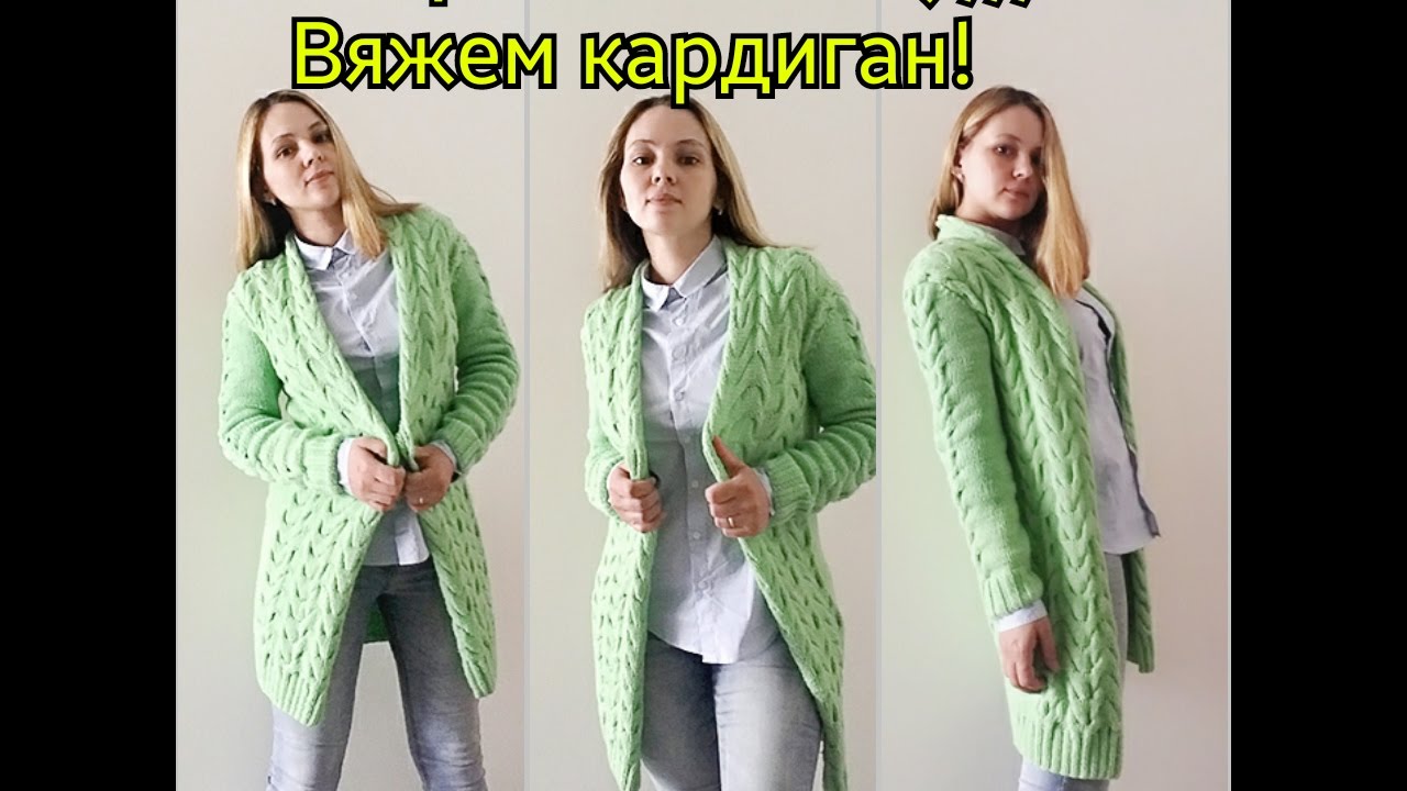 Кто свяжет кардиган лало Кто свяжет кардиган лало