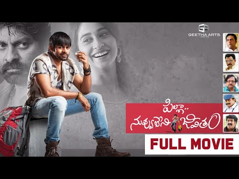 Download Pilla Nuvvu Leni Jeevitam Telugu Full Movie || Sai Dharam Tej, Regina Cassandra