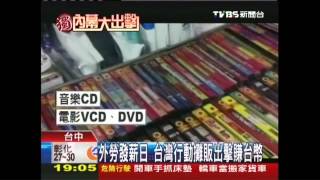 〈獨家〉外勞發薪日 台灣行動攤販出擊賺台幣
