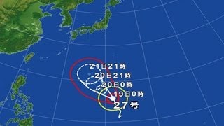 台風27号 2013 予想 米軍 最新情報