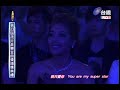 第23屆金曲獎-S H E合體表演-Happy together (完整)