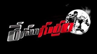 Allu Arjun's Race Gurram  Teaser - Allu Arjun, Surender Reddy, Sruthi Hassan