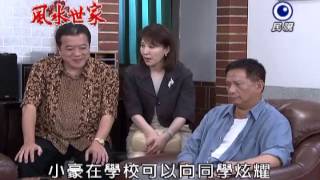 20130628Feng Shui Family-249