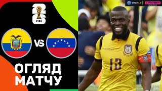 Еквадор – Венесуела. Чемпіонат світу 2026, кваліфікація / Огляд матчу