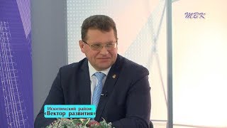 Программа "Вектор развития - Искитимский район"