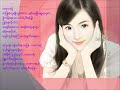 Thumbnail 1 for Myanmar New Love Song Thumbnail 1 for Myanmar New Love Song