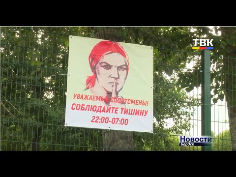 Стритбол и футбол по расписанию: власти не рекомендуют собираться ночью на спортивной площадке Бердска
