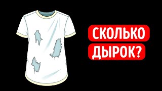 Насколько хороши ваши навыки наблюдения? Эти 15 загадок подскажут