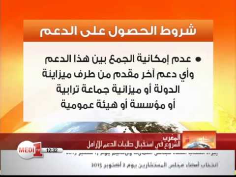 الشروع في استقبال طلبات الدعم للأرامل