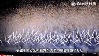 大曲の花火