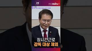 
30인 미만 사업장 사업주·근로자 간담회(1.3.)