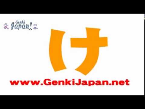 Learn Japanese: Hiragana Symbols - YouTube