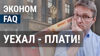 Личное: Налог на работу за границей, новая пенсионная реформа и цифровой рубль | ЭКОНОМFAQ