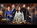 Pal Do Pal Episode 59  10 October 2025  Junaid Jamshaid Niazi  Tuba Anwer  ARY Digital