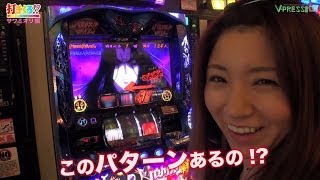 パチスロ【打チくる!? サワ ミオリ編】 #23 SLOTバジリスク〜甲賀忍法帖〜絆 前編