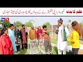 Number daar Zulm Ka Badla New Funny Video  Most Comedy Funny Video  You Tv Hd 2025