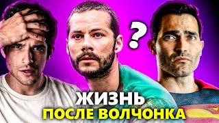 Волчонок — КУДА ПРОПАЛИ АКТЁРЫ СЕРИАЛА? Что с ними стало и чем занимаются сейчас?
