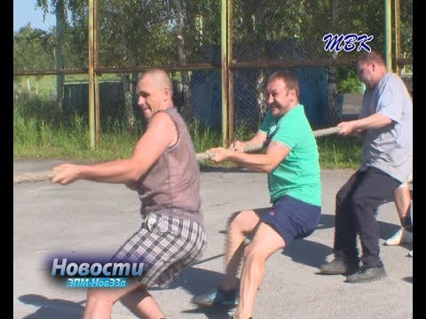 На НовЭЗе завершилась комплексная спартакиада на Кубок Управляющего директора