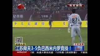 Atletico MG 5 x 3 Jiangsu Sainty - 25/06/2014