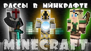 Minecraft Моды: КЛАССЫ В МАЙНКРАФТЕ!