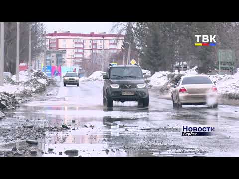 В Бердске снег, по традиции, во многих местах сходит вместе с асфальтом В Бердске снег, по традиции, во многих местах сходит вместе с асфальтом