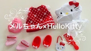 Hello Kitty×メルちゃん